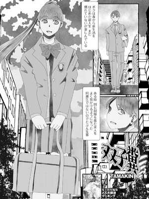 [アンソロジー] 黄金のソナタXXX その二十_135