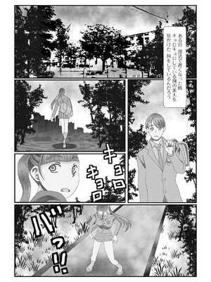 [アンソロジー] 黄金のソナタXXX その二十_136