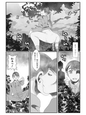 [アンソロジー] 黄金のソナタXXX その二十_137