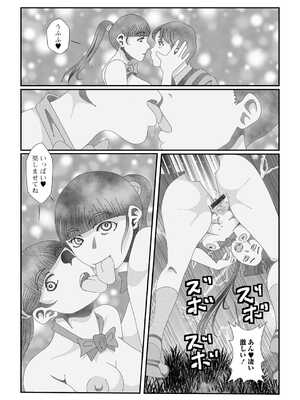 [アンソロジー] 黄金のソナタXXX その二十_144