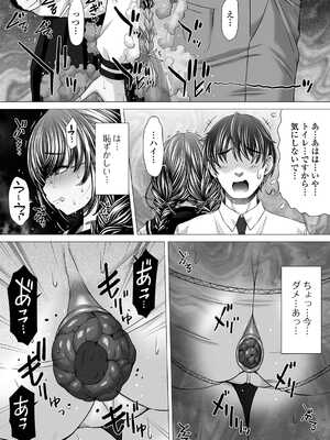 [アンソロジー] 黄金のソナタXXX その二十三_007