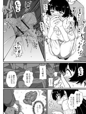 [アンソロジー] 黄金のソナタXXX その二十三_032