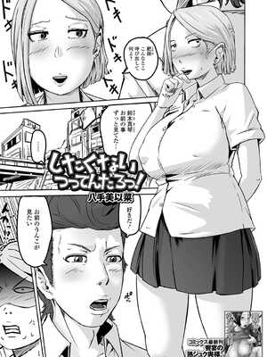 [アンソロジー] 黄金のソナタXXX その二十三_051