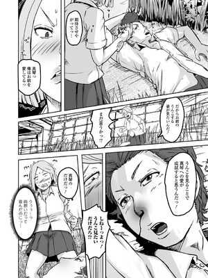 [アンソロジー] 黄金のソナタXXX その二十三_052