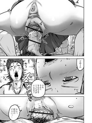 [アンソロジー] 黄金のソナタXXX その二十三_061