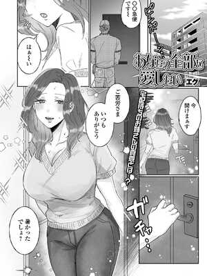 [アンソロジー] 黄金のソナタXXX その二十三_067