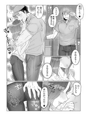 [アンソロジー] 黄金のソナタXXX その二十三_068