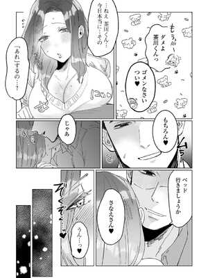 [アンソロジー] 黄金のソナタXXX その二十三_069