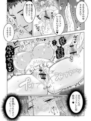 [アンソロジー] 黄金のソナタXXX その二十三_073