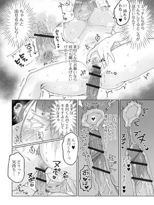 [アンソロジー] 黄金のソナタXXX その二十三_075