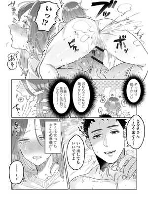 [アンソロジー] 黄金のソナタXXX その二十三_076