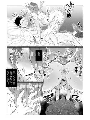 [アンソロジー] 黄金のソナタXXX その二十三_081