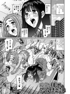 [アンソロジー] 黄金のソナタXXX その二十三_099