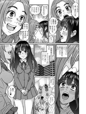 [アンソロジー] 黄金のソナタXXX その二十三_101