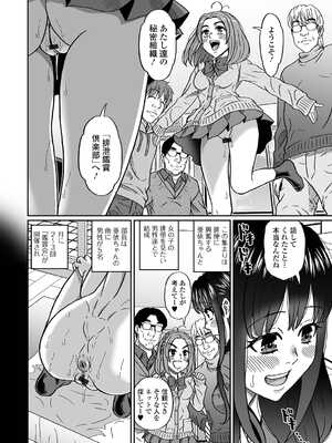 [アンソロジー] 黄金のソナタXXX その二十三_102