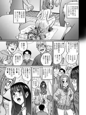 [アンソロジー] 黄金のソナタXXX その二十三_103