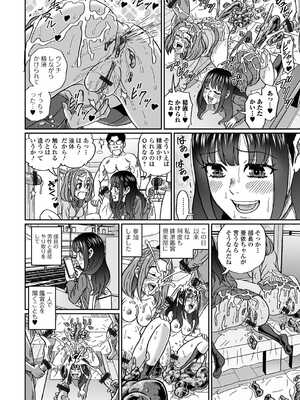 [アンソロジー] 黄金のソナタXXX その二十三_108