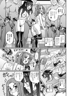 [アンソロジー] 黄金のソナタXXX その二十三_109