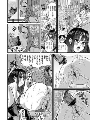 [アンソロジー] 黄金のソナタXXX その二十三_110