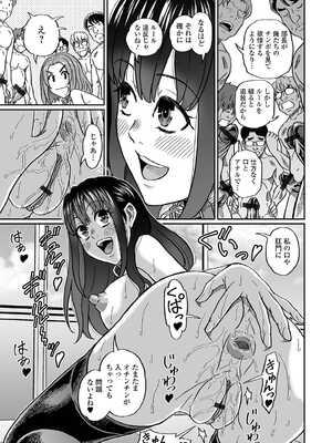 [アンソロジー] 黄金のソナタXXX その二十三_111