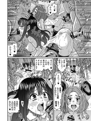 [アンソロジー] 黄金のソナタXXX その二十三_112