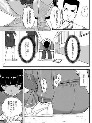 [アンソロジー] 黄金のソナタXXX その二十二_025