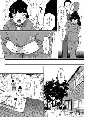 [アンソロジー] 黄金のソナタXXX その二十二_027