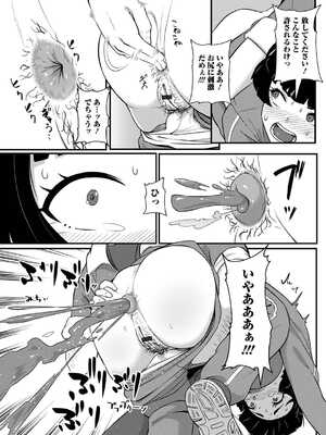 [アンソロジー] 黄金のソナタXXX その二十二_029