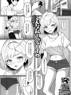 [アンソロジー] 黄金のソナタXXX その二十二_037