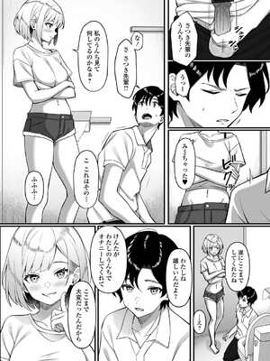 [アンソロジー] 黄金のソナタXXX その二十二_040