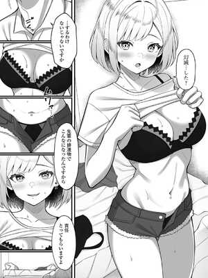 [アンソロジー] 黄金のソナタXXX その二十二_042