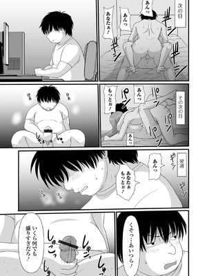 [アンソロジー] 黄金のソナタXXX その二十二_061