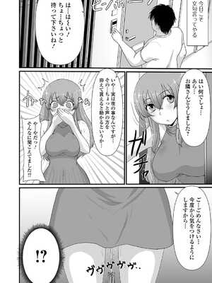 [アンソロジー] 黄金のソナタXXX その二十二_062