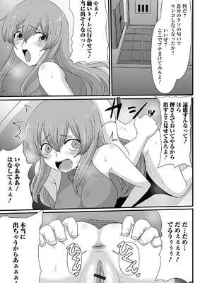 [アンソロジー] 黄金のソナタXXX その二十二_065