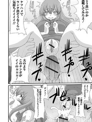 [アンソロジー] 黄金のソナタXXX その二十二_068