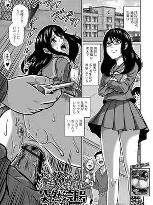 [アンソロジー] 黄金のソナタXXX その二十二_087