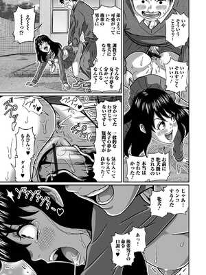 [アンソロジー] 黄金のソナタXXX その二十二_097