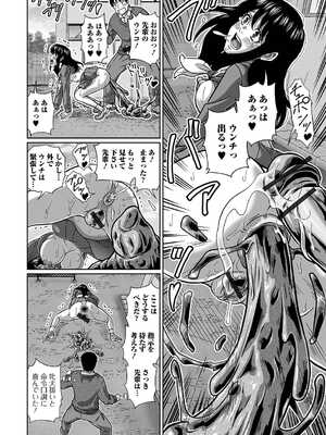 [アンソロジー] 黄金のソナタXXX その二十二_098