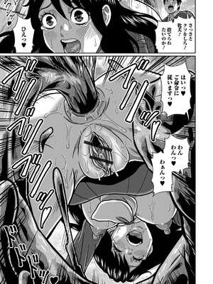 [アンソロジー] 黄金のソナタXXX その二十二_099