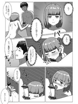 [アンソロジー] 黄金のソナタXXX その二十二_108