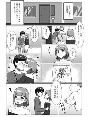 [アンソロジー] 黄金のソナタXXX その二十二_113