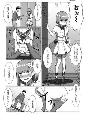 [アンソロジー] 黄金のソナタXXX その二十二_114