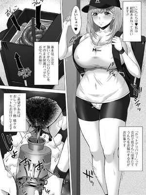 [アンソロジー] 黄金のソナタXXX その二十四_005