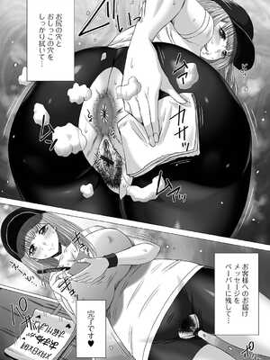 [アンソロジー] 黄金のソナタXXX その二十四_009