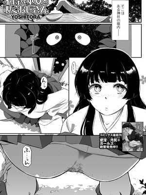 [アンソロジー] 黄金のソナタXXX その二十四_019