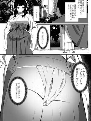 [アンソロジー] 黄金のソナタXXX その二十四_025