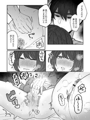 [アンソロジー] 黄金のソナタXXX その二十四_062