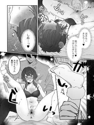 [アンソロジー] 黄金のソナタXXX その二十四_063