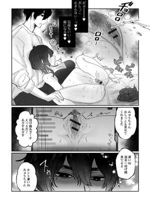 [アンソロジー] 黄金のソナタXXX その二十四_067