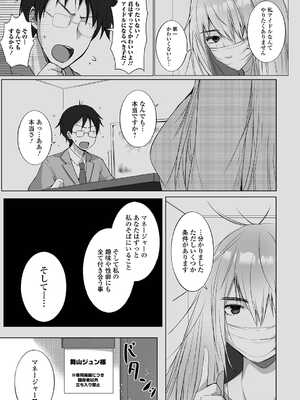 [アンソロジー] 黄金のソナタXXX その二十四_073